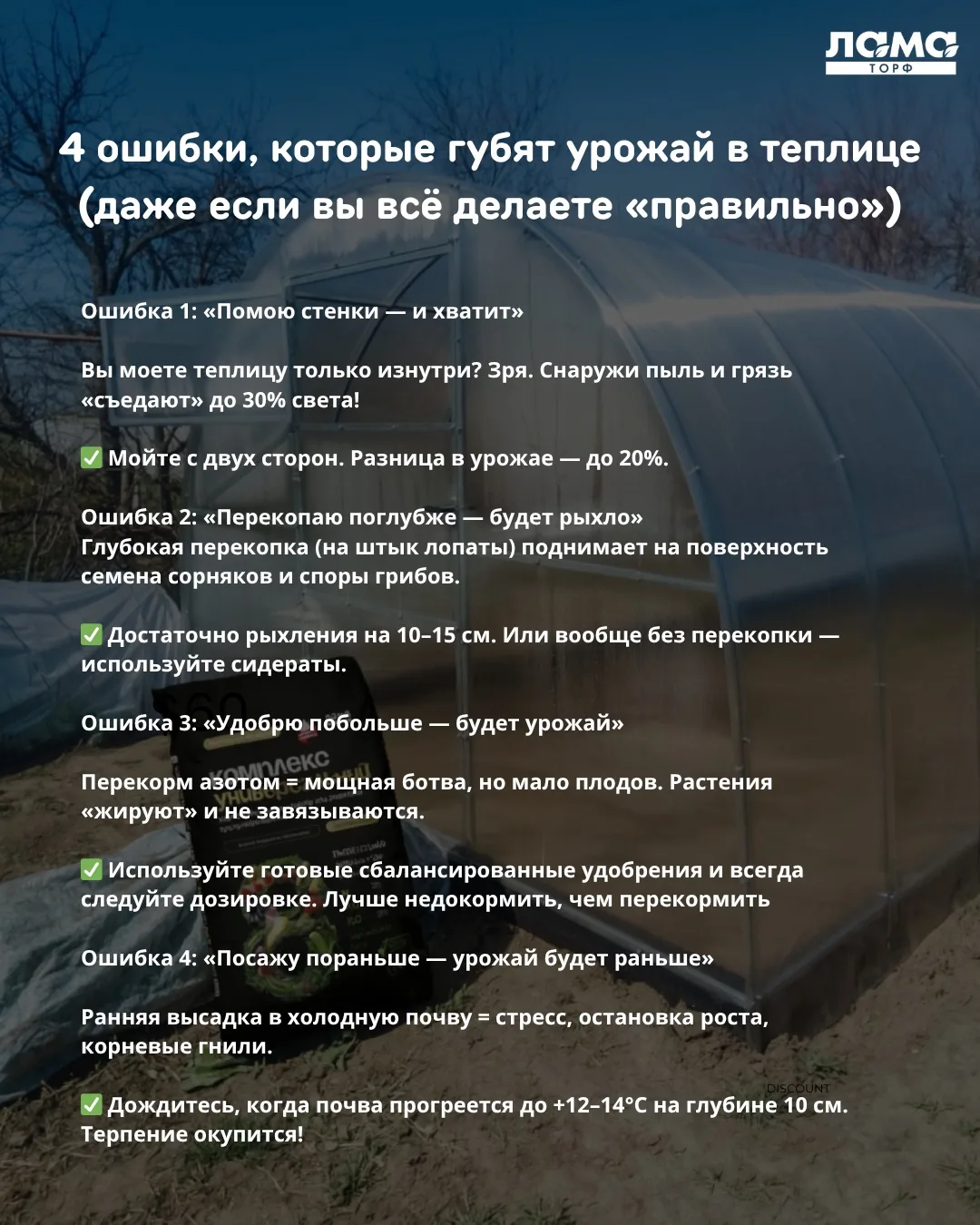 👍Не забывайте про севооборот!