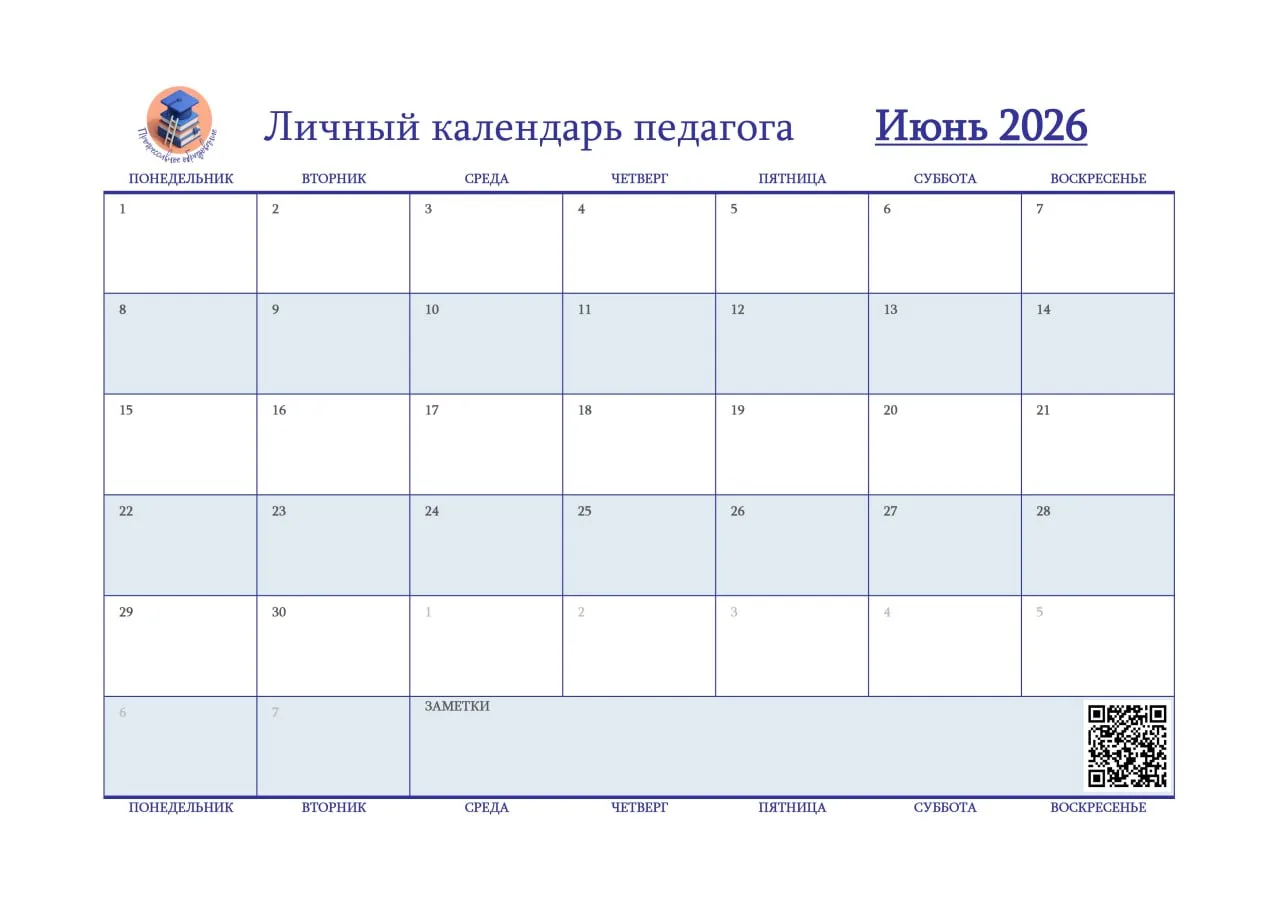 🗓Начни месяц с порядка — закончи с результатом! 🗓