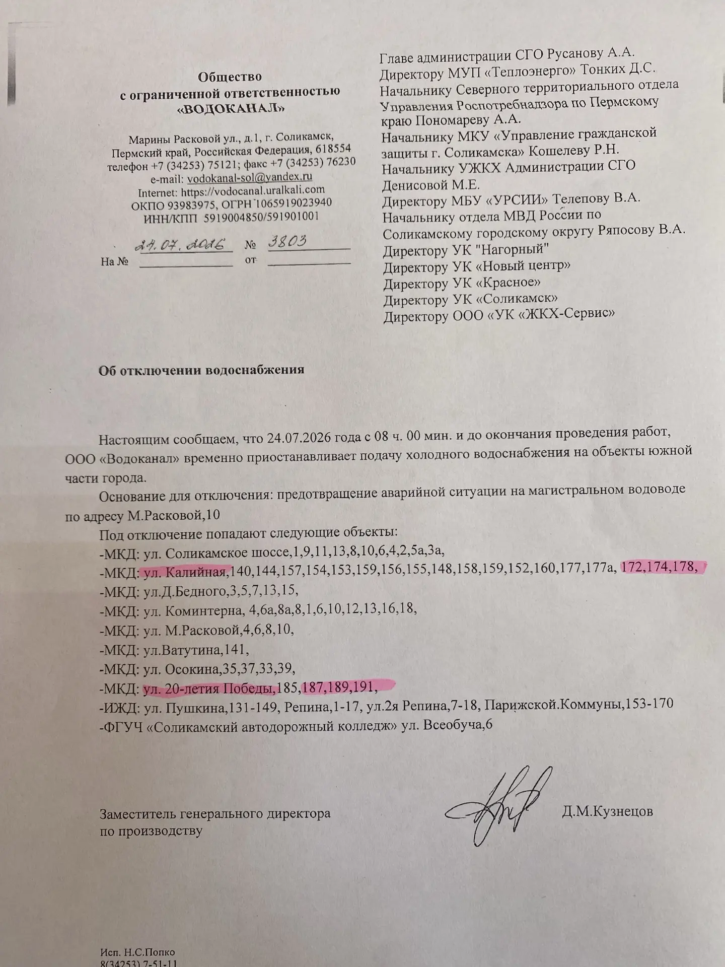 Медиа публикации