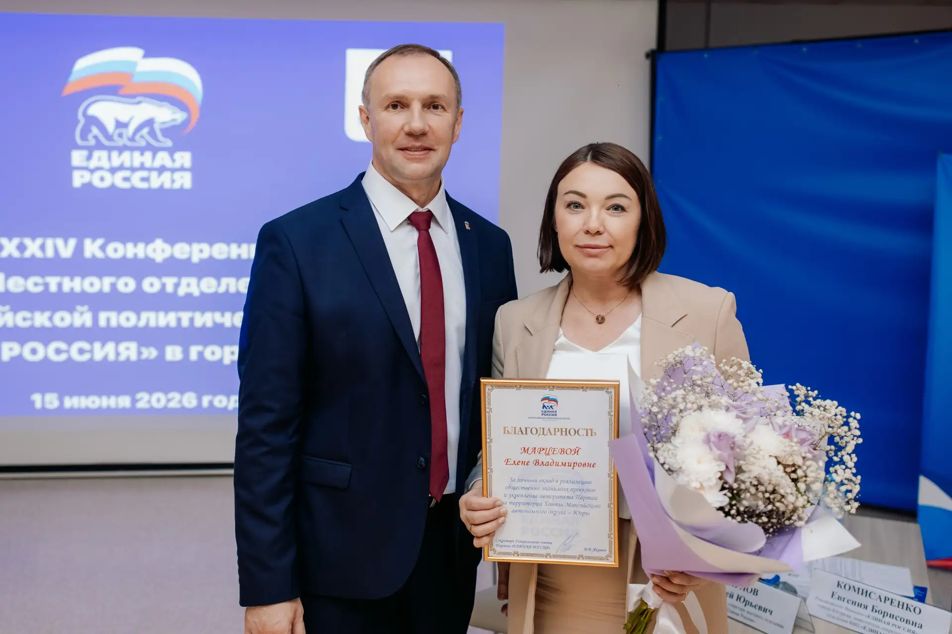 Делимся кадрами с XXXIV конференции местного отделения Всероссийской политической партии «Единая Рос