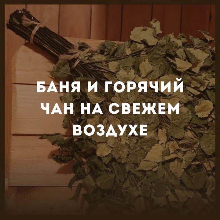 Майские праздники — повод выбраться на шашлыки в "Парк Самуйлово"🌿  В 2,5 часах от Москвы вас ждёт м