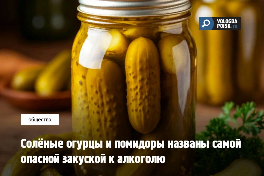 Маринованные и соленые консервированные овощи, которые мы привыкли считать классической...