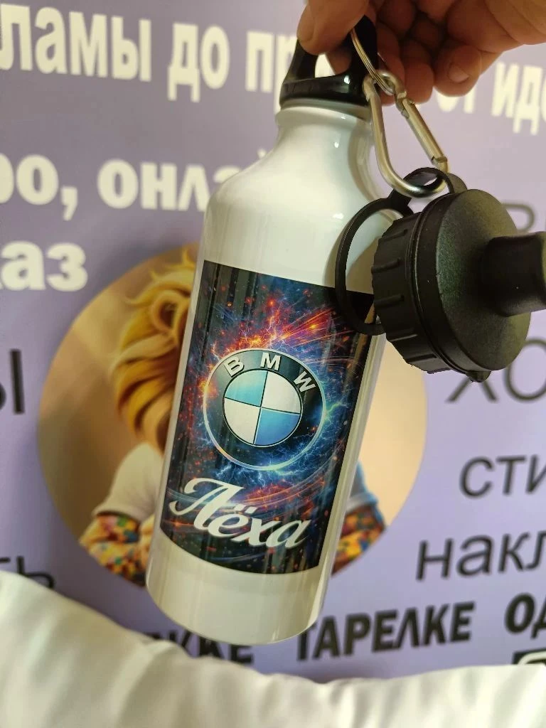 Спортивная бутылка с любым нужным принтом
