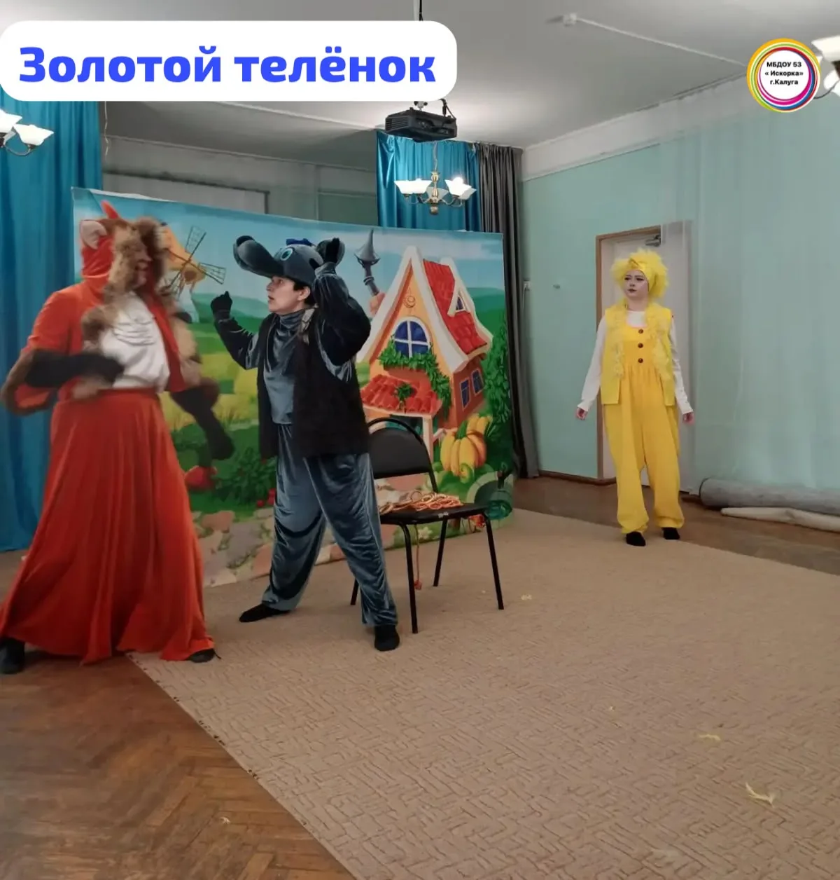 Золотой телёнок