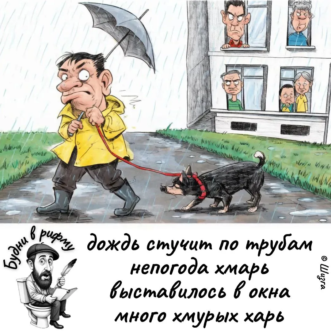 🙄—Про погодное настроение...