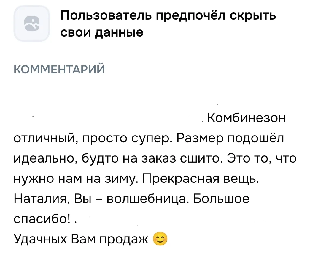 Отзовы от покупателей