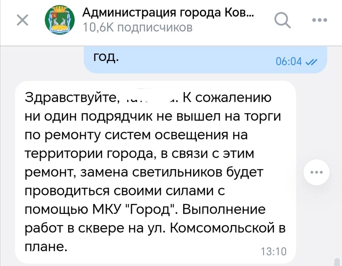 ❗ В сквере на Комсомольской

Не горят практически все лампочки. Не работает подсветка деревьев. Даже