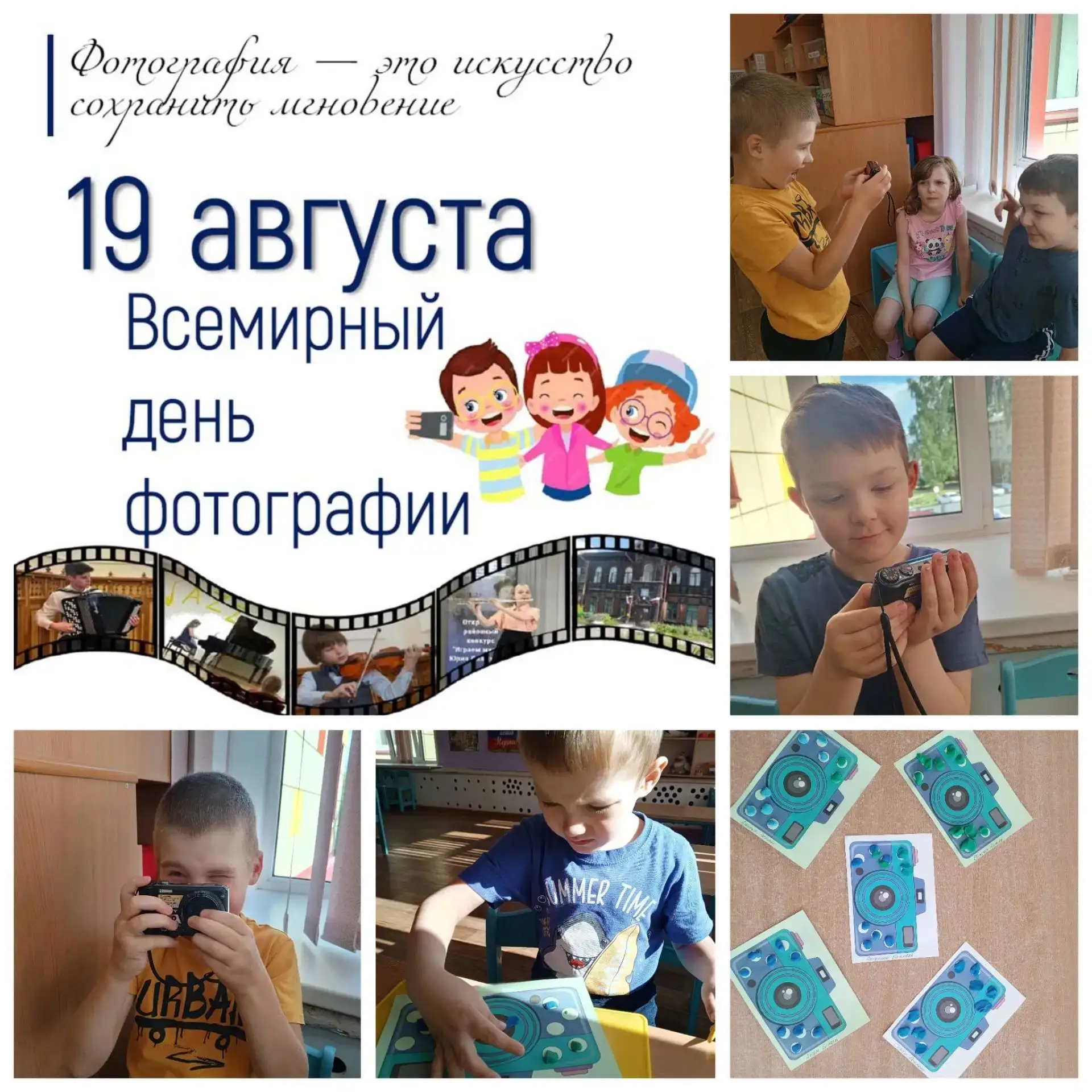 ✨Воспитанники и педагоги группы "Золотой ключик" присоединились к акции "Лето в объекти...