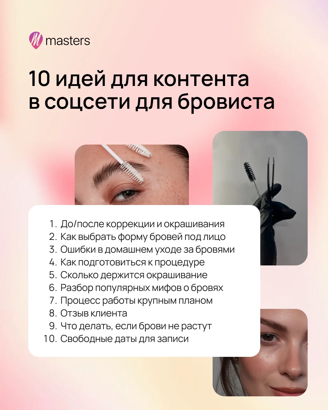 Изображение 10 к публикации «Masters»
