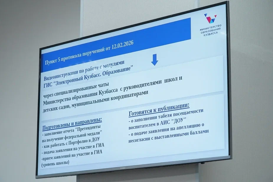 На заседании межведомственной рабочей группы обсудили снижение бюрократической нагрузки на учителей 