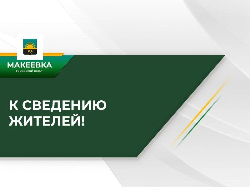 Сроки устранения затоплений подвалов (техподполий) многоквартирных домов канализационными стоками 

