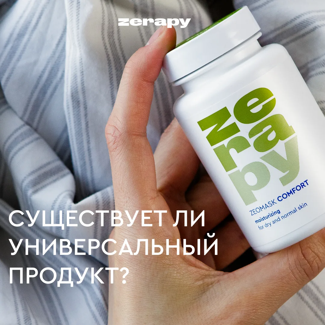 Можно ли создать продукт, который подойдет всем❓