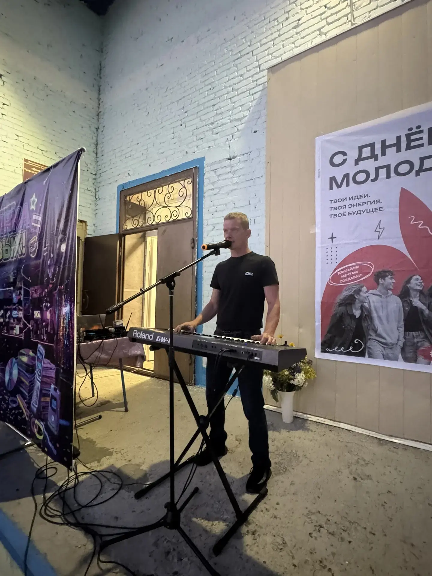 Завершилось мероприятие живой дискотекой🎙️🎶🎸🎹