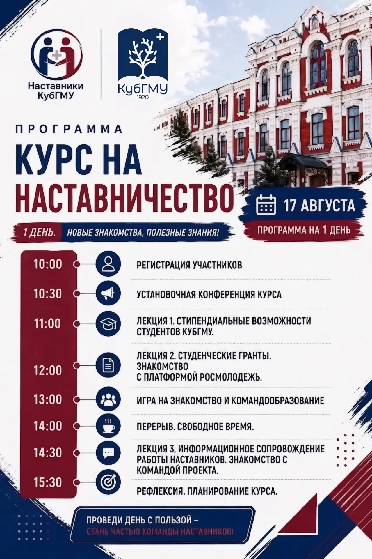🚀 17 АВГУСТА — СТАРТУЕМ!