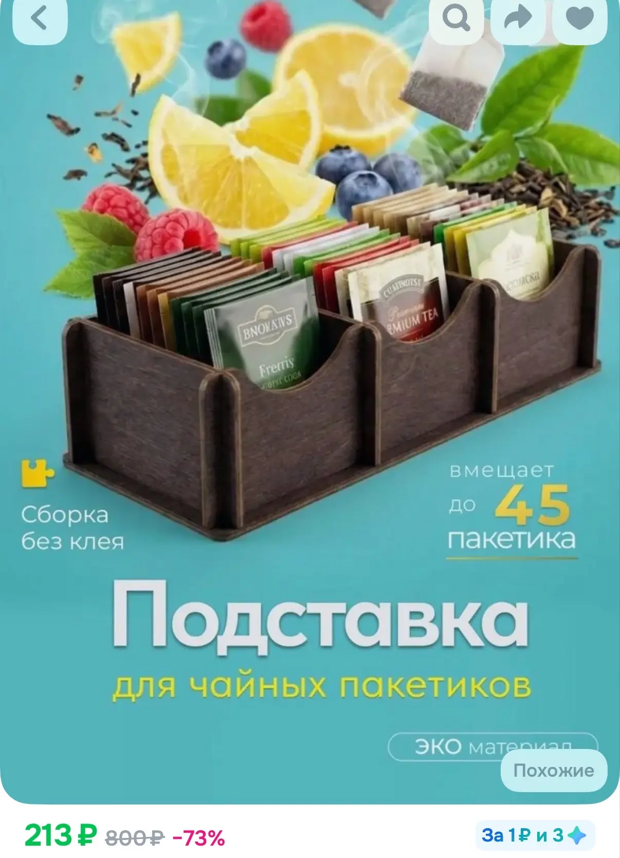 https://ozon.ru/t/wEqU3Sx