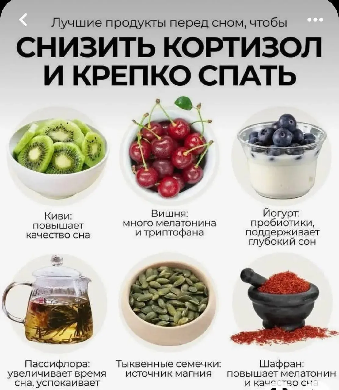 Продукты перед сном для снижения стресса и крепкого сна.

• Киви помогает улучшать качество сна благ