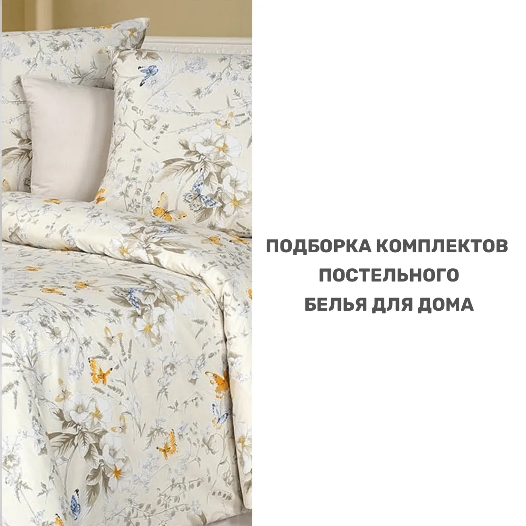 #ТекстильСтрекоза