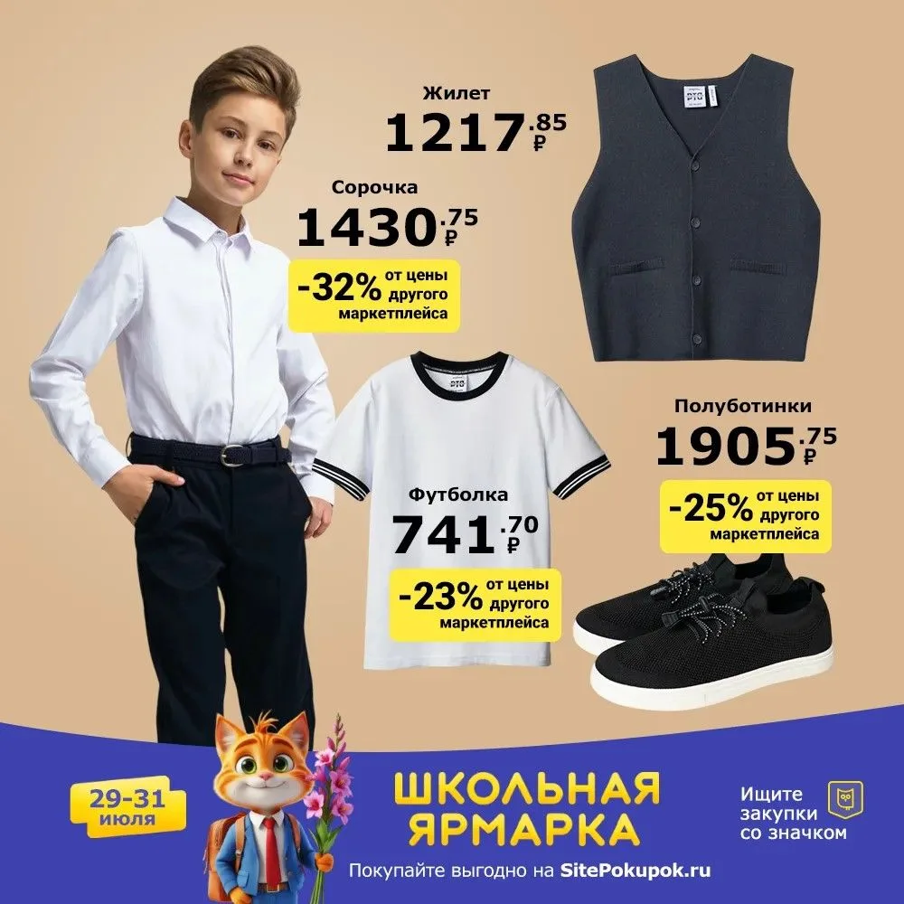 Когда выгодно, тогда - выгодно!
Сегодня второй день нашей Школьной Ярмарки! В самом разгаре, как гов