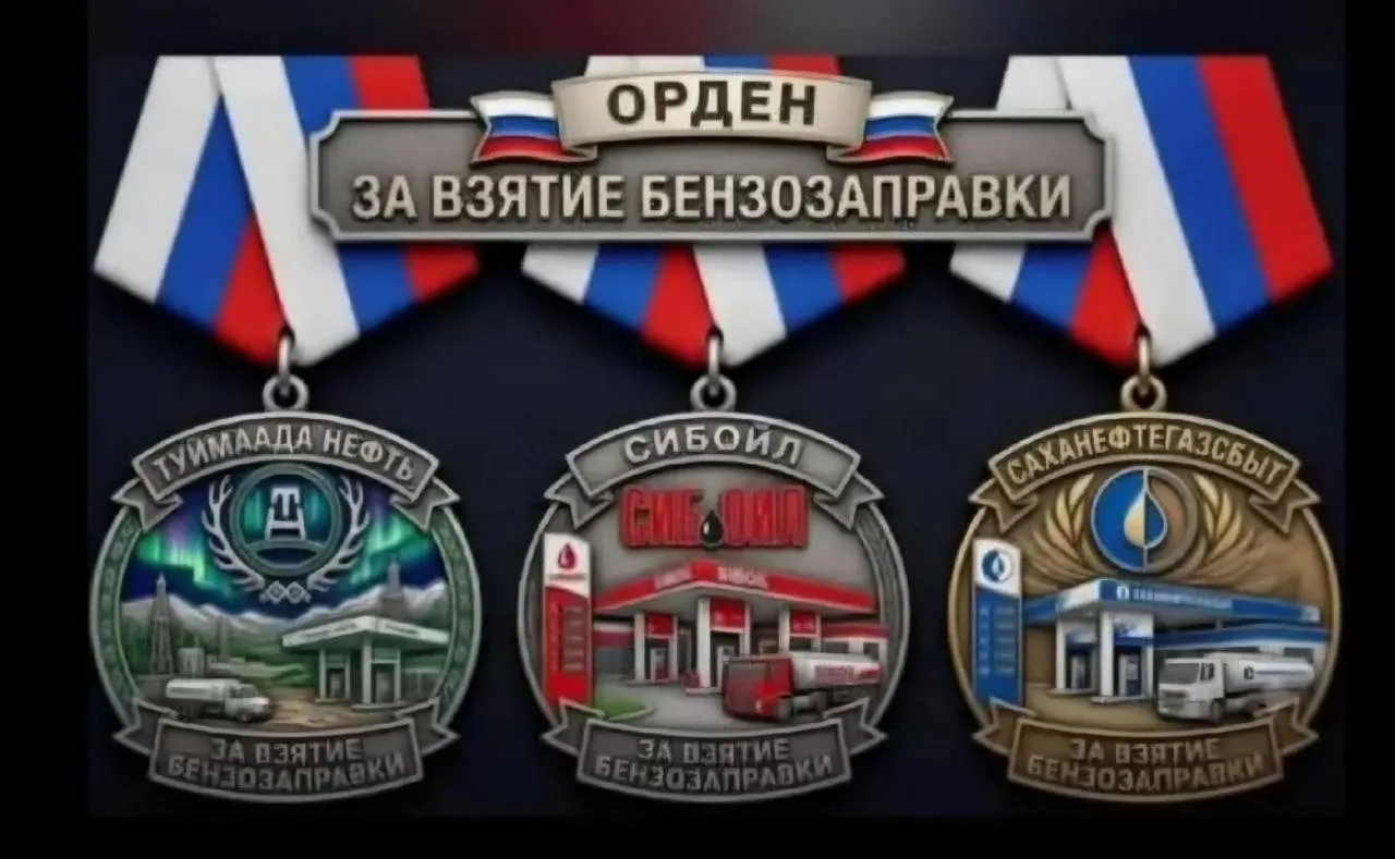 «Монетный двор Якутии» выпустил медаль за взятие заправки.