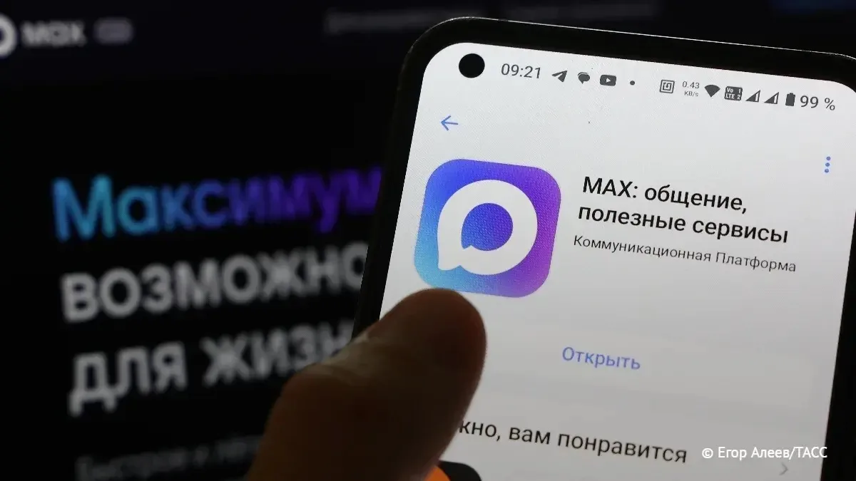 "Мегафон", "Билайн", МТС и Т2 договорились сделать мобильный трафик "Макса" бесплатным с 1 августа, 