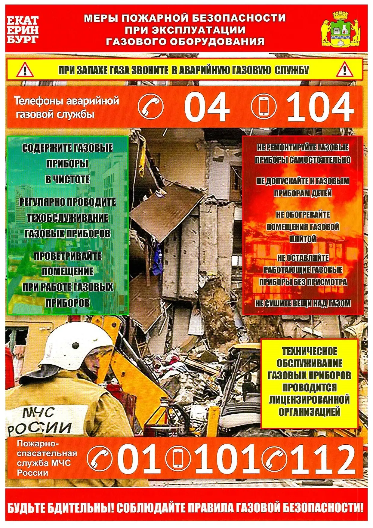 Уважаемые жители! 🔔