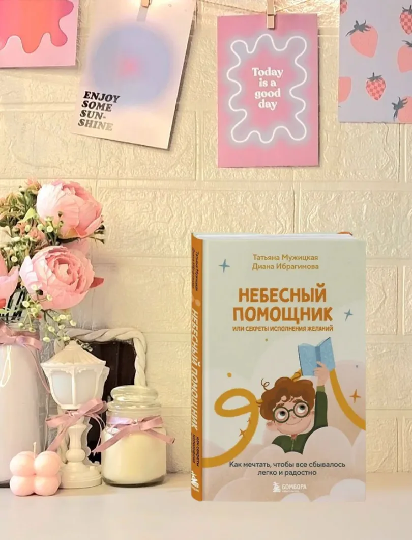 Сегодня в рубрике #СогревайсяЧтением представляем вам еще одну волшебную летнюю книгу -...