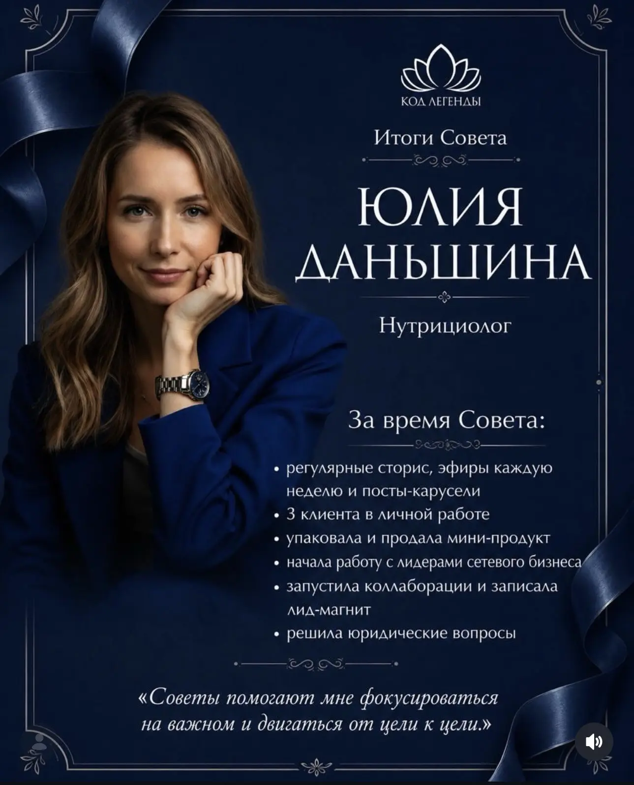 Кажется, я только закончила совет в качестве участника… а уже снова захожу в него лидер...