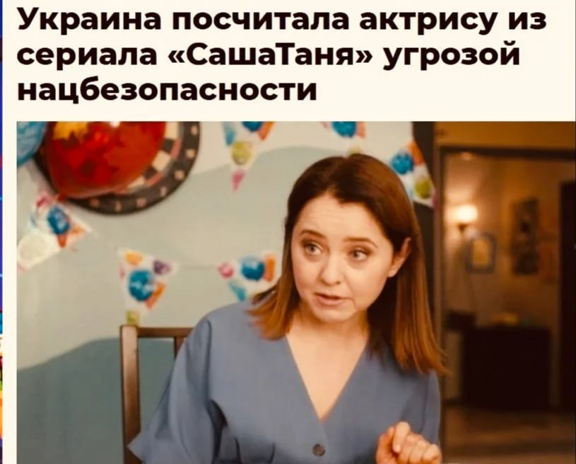 Минкульт Украины внёс российскую актрису Валентину Рубцову в перечень лиц, которые, по версии ведомс