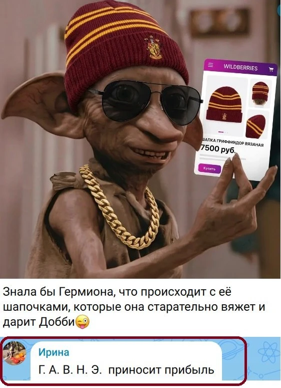 Поттероманы прекрасны! Этот царь-коммент подсмотрели у нас на канале😂