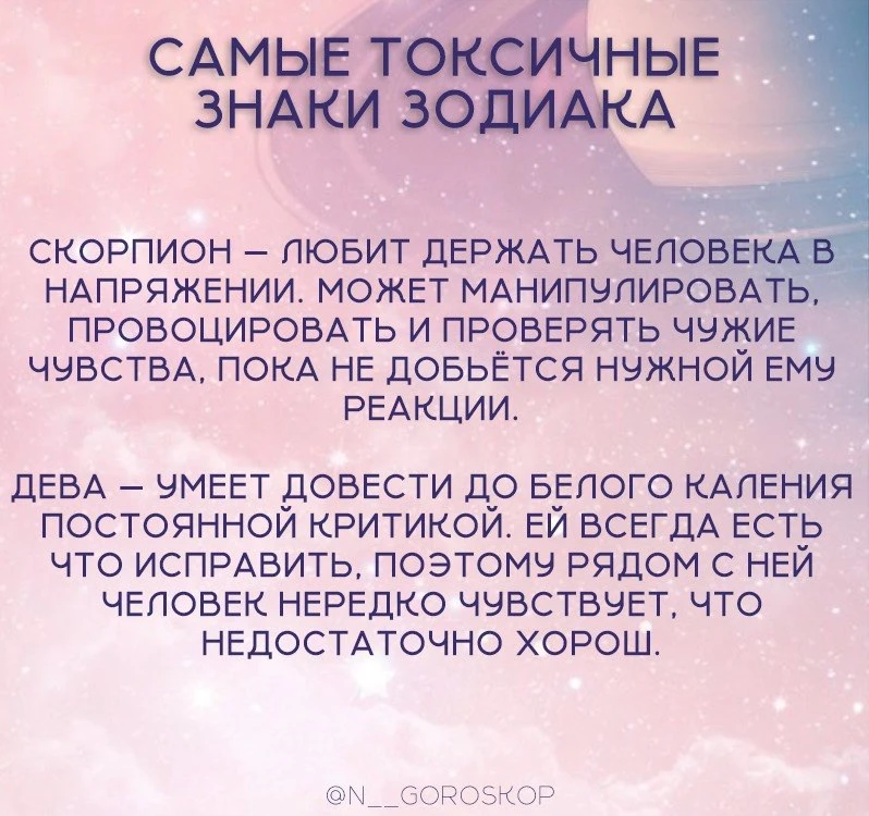 👉🏻 Гороскоп - подписаться