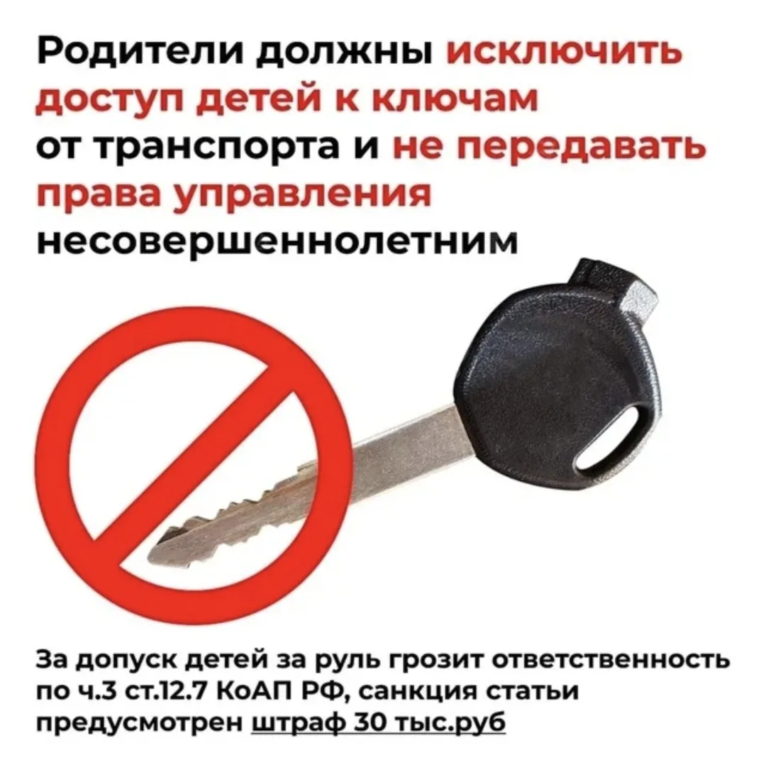 🚨🚔 Госавтоинспекция Кисловодска обращается к родителям с настоятельным призывом: не д...
