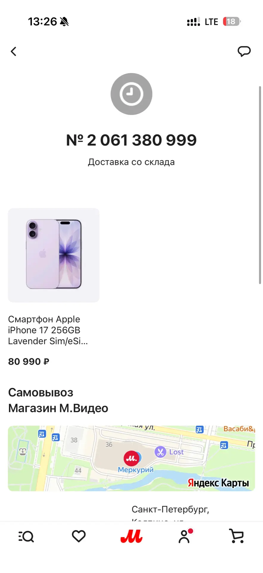 Уже скоро заберу IPhone , и выдам победительнице!🥳 Кто готов к следующему розыгрышу?