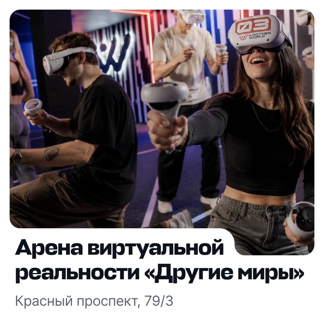 Как отметить день рождения в Новосибирске🥳