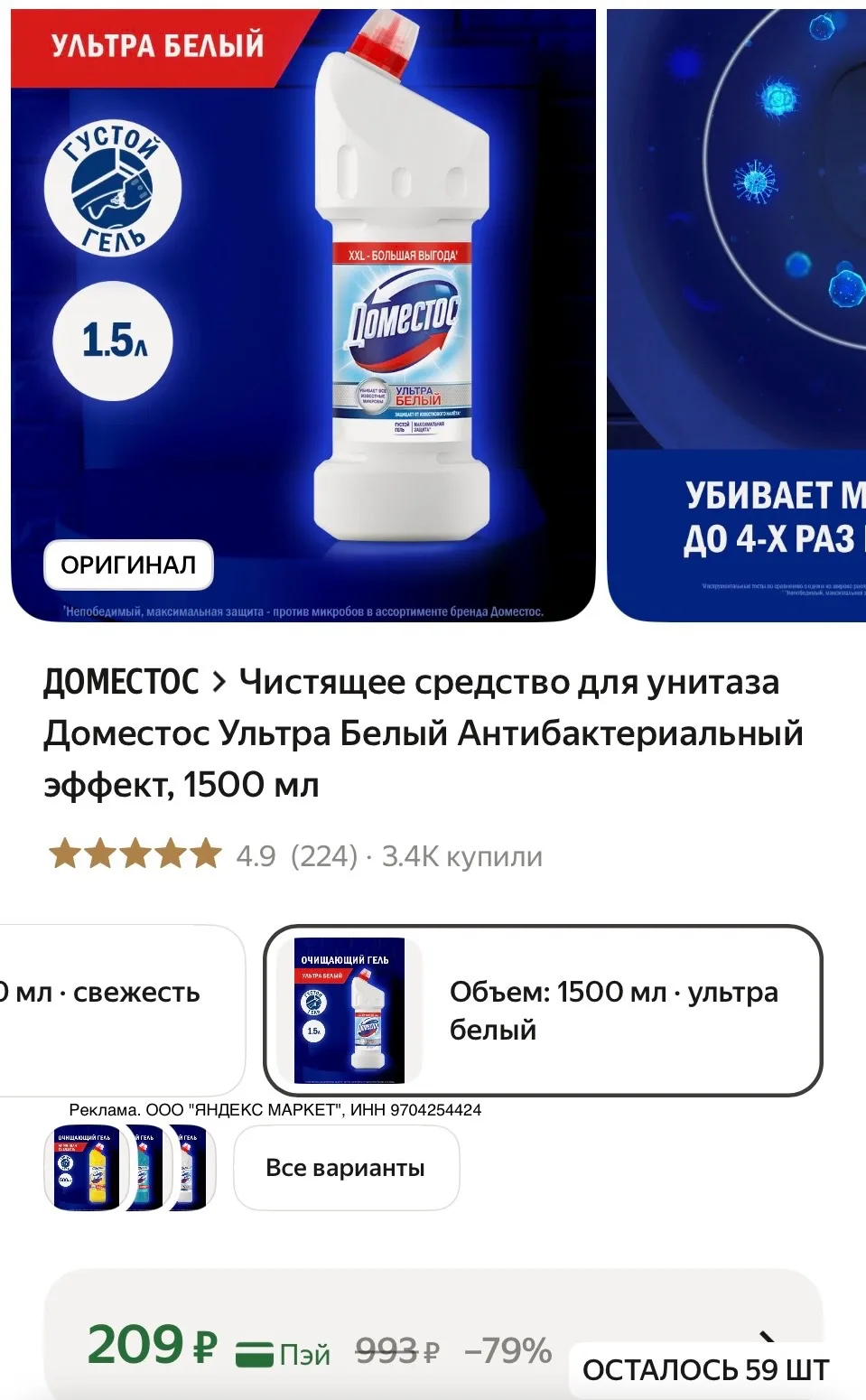 1,5 литра