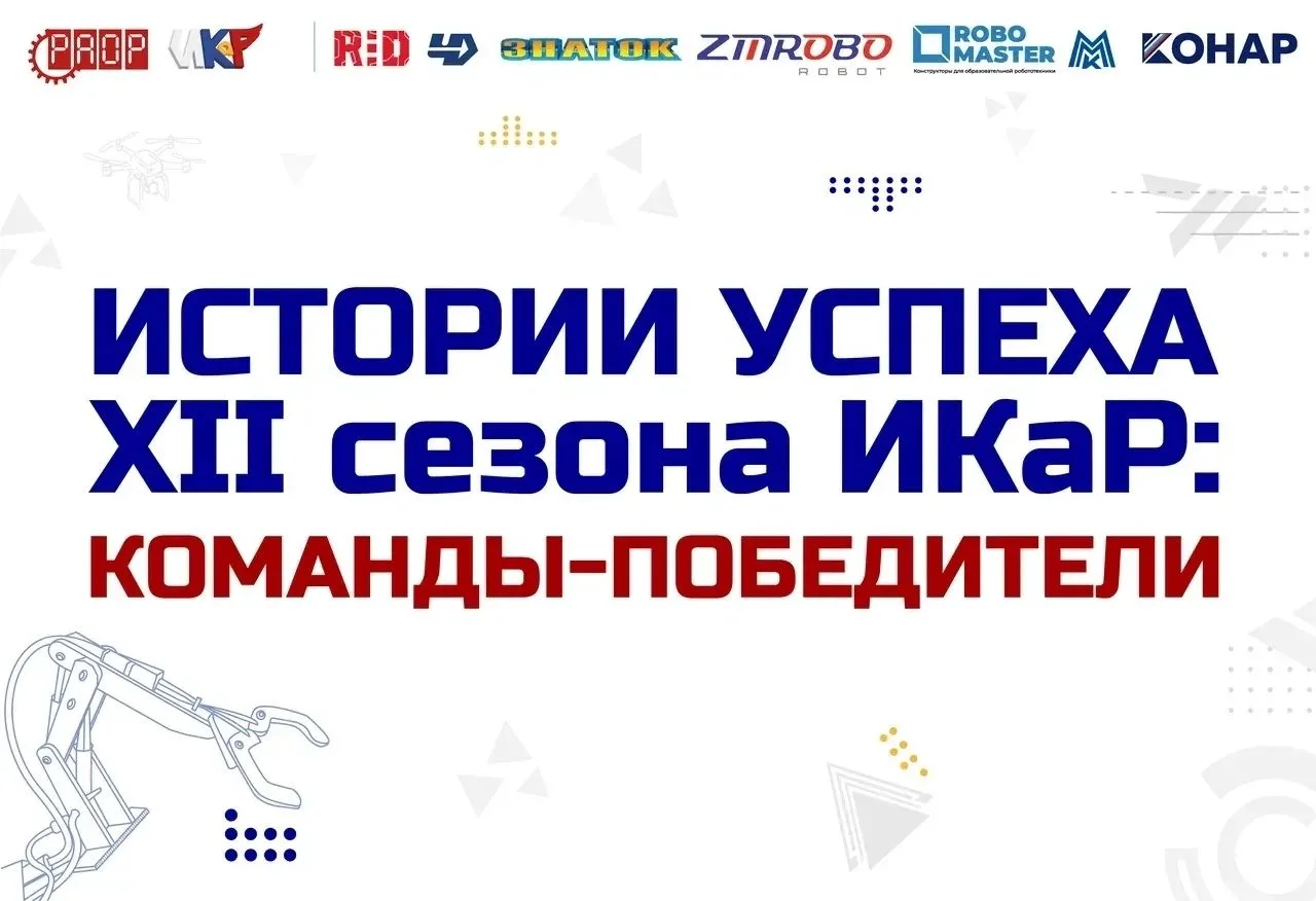 🔧Мы продолжаем рассказывать истории успеха победителей XII сезона конкурса «Инженерные кадры России