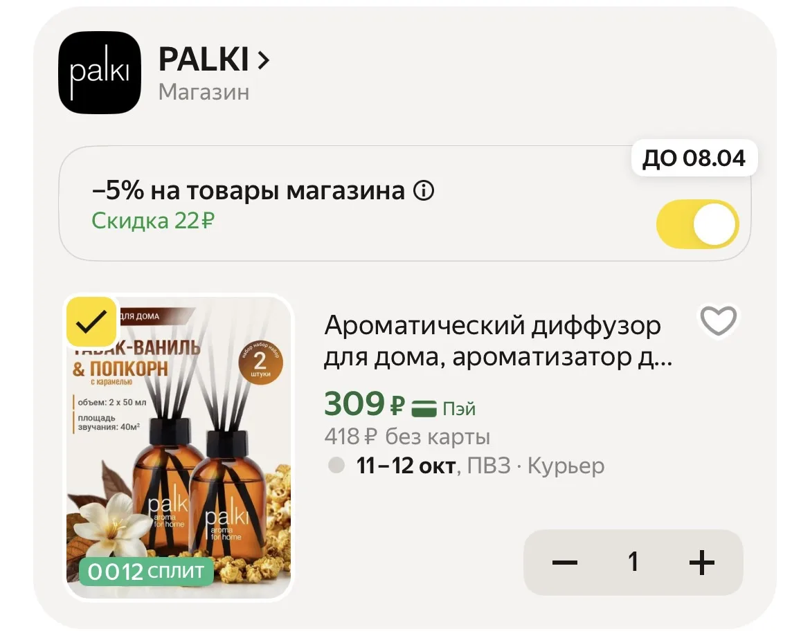 🔮 АРОМАТИЧЕСКИЙ ДИФФУЗОР ДЛЯ ДОМА ✨