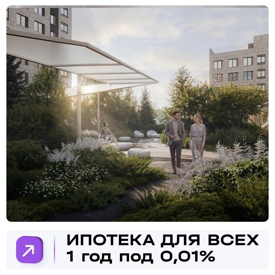 Ипотека для всех!