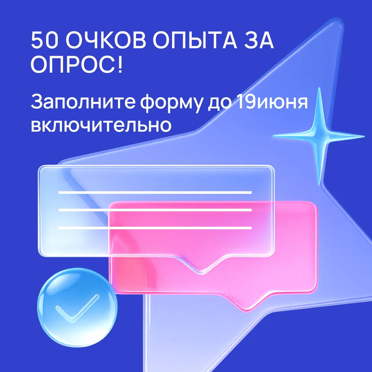 📢 Запущен новый опрос! Участвуйте до 19.06. включительно!

Мы хотим, чтобы информация в приложении 