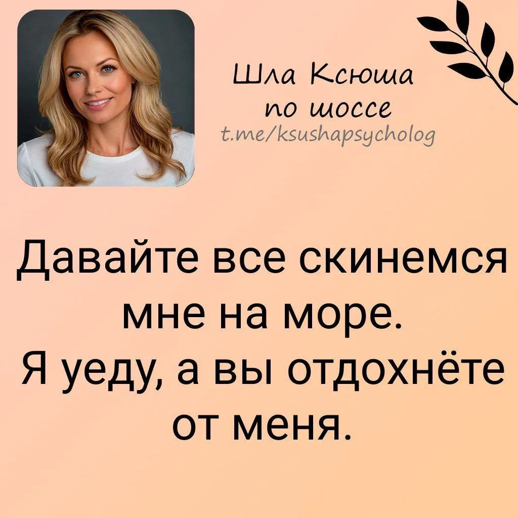 Шла Ксюша по шоссе