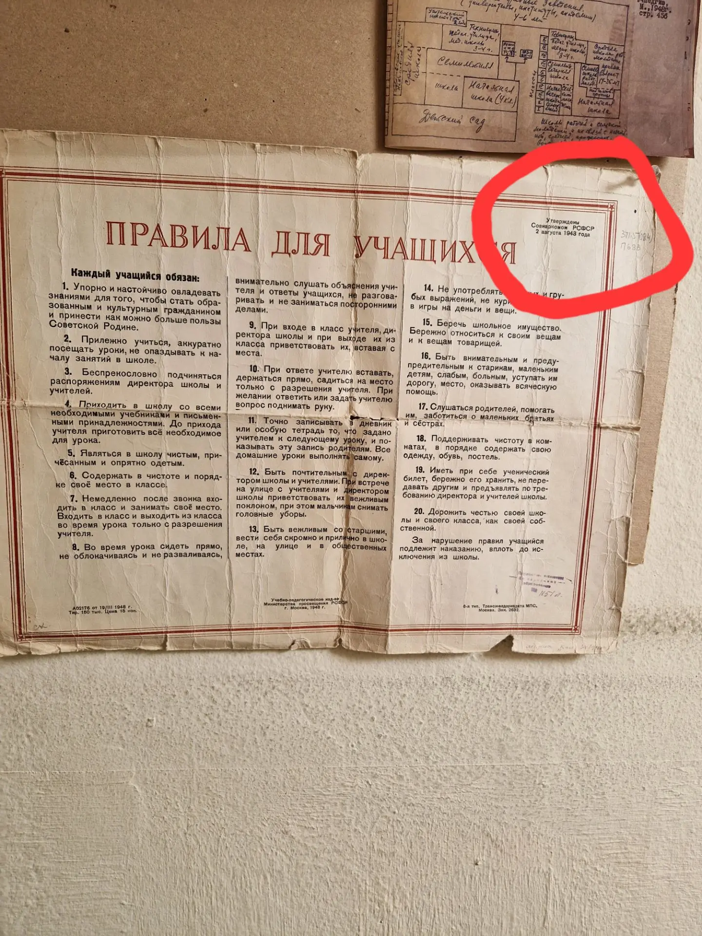 Из музея АПН РАО