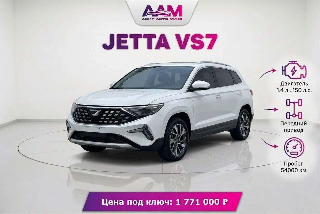 ⚡️ Подобрали и приобрели Jetta VS7 для Дмитрия из Москвы!

Ключевые характеристики:
✔ Год выпуска: 2