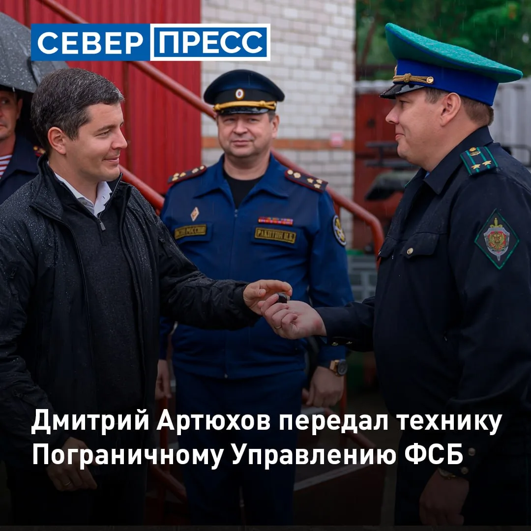 Губернатор Ямала Дмитрий Артюхов передал технику Пограничному Управлению ФСБ. Квадроцикл и прицеп по