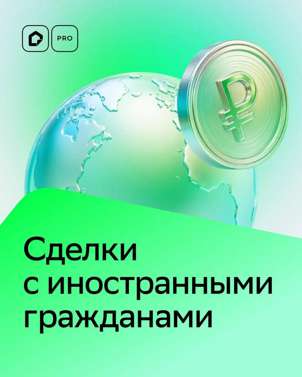 Как провести электронную регистрацию в сделках с иностранцами

Расширяйте географию своих клиентов —