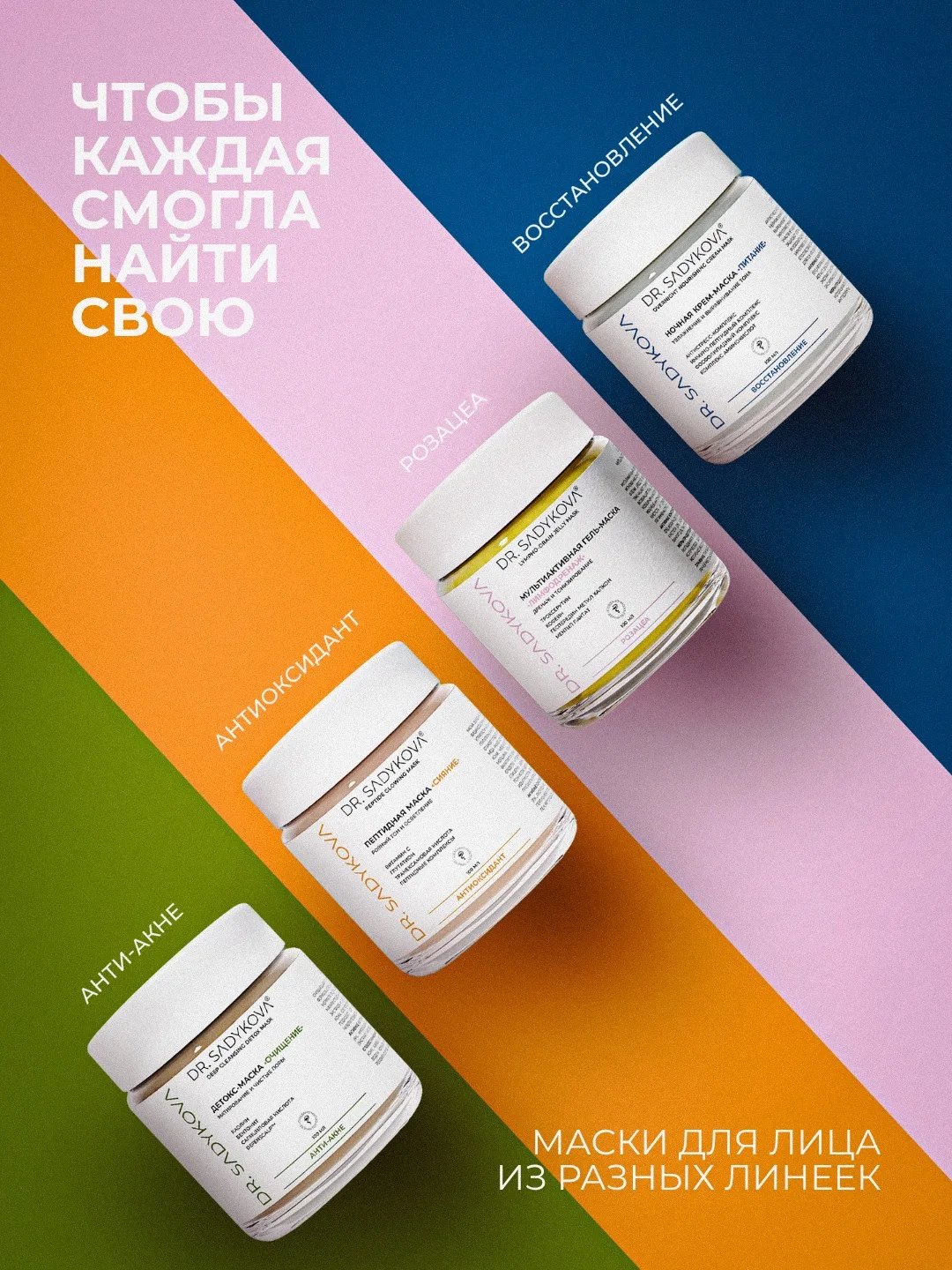 Как понять, какая маска нужна именно вашей коже?