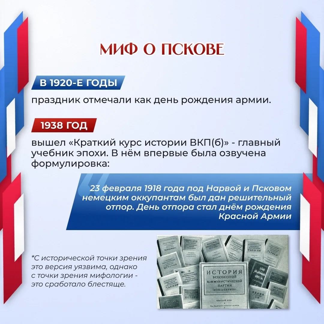 День уважения, мужества и заботы  23 февраля — День защитника Отечества. Это дата благодарности и ув