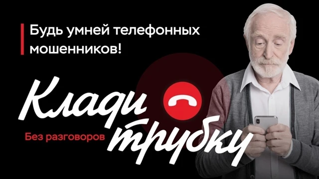Звонят из полиции?