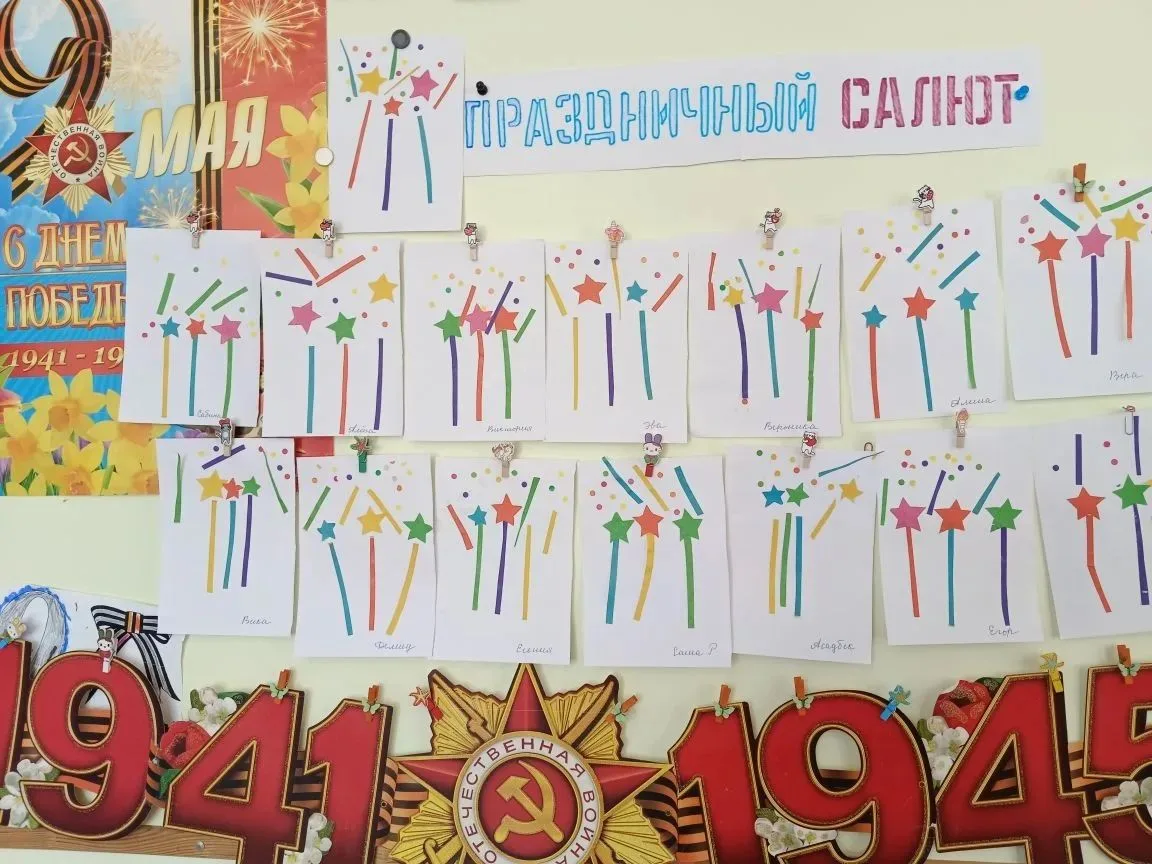 Аппликация "Праздничный салют" в средней группе "Смородинка" (Воспитатель Чечукова Н.А....