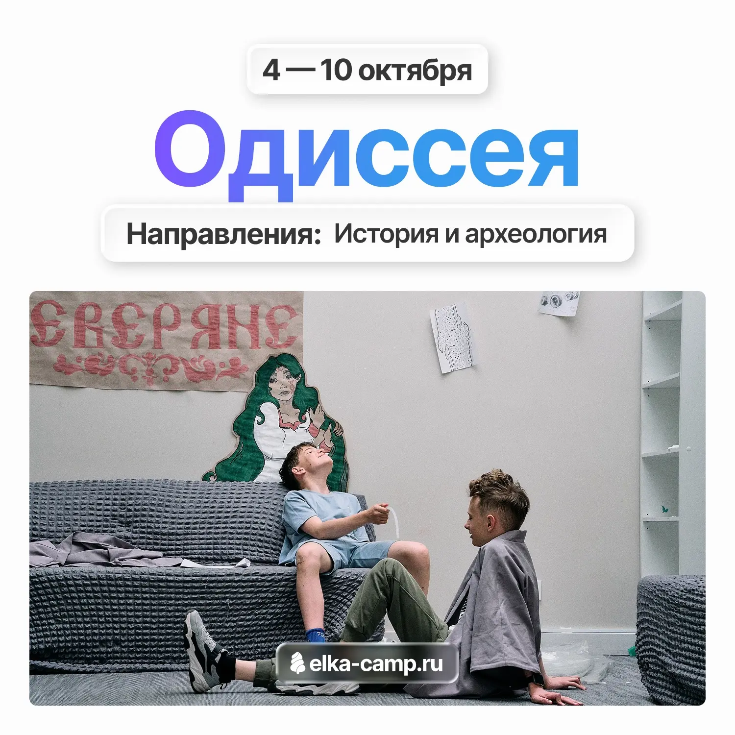 АНОНС НОВОГО СЕЗОНА!