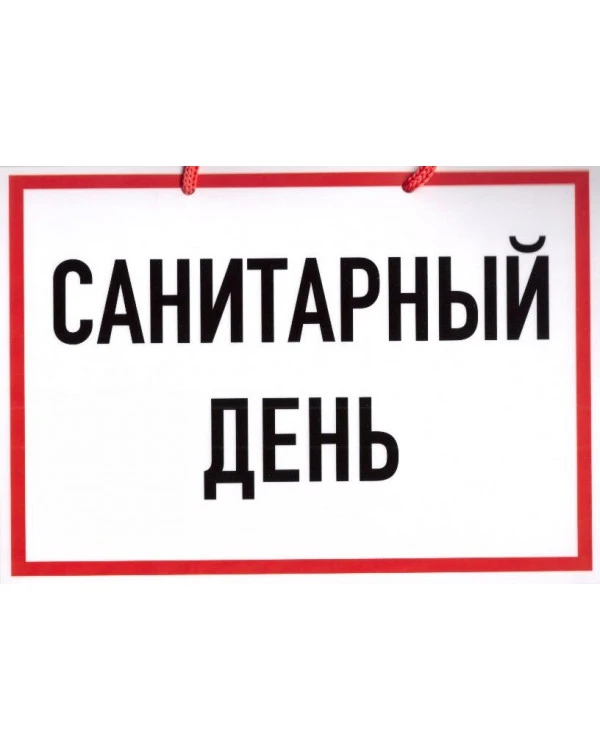 Уважаемые родители! Хотим заблаговременно вас предупредить о том, что 31 АВГУСТА 2026 г...