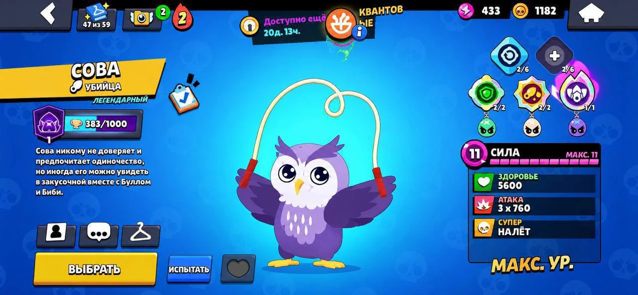 Изображение 1 к публикации «Brawl Stars - Бравл Старс»